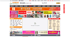 Desktop Screenshot of brand.wtobag.com