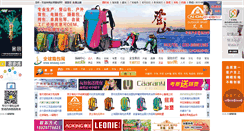 Desktop Screenshot of duolimeng.wtobag.com